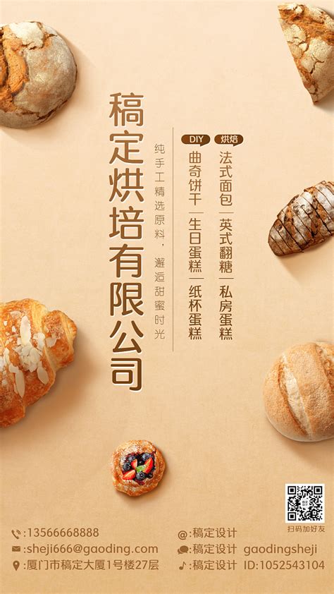烘焙店饼店LOGO标志设计艺术字_意凡平面设计师-站酷ZCOOL