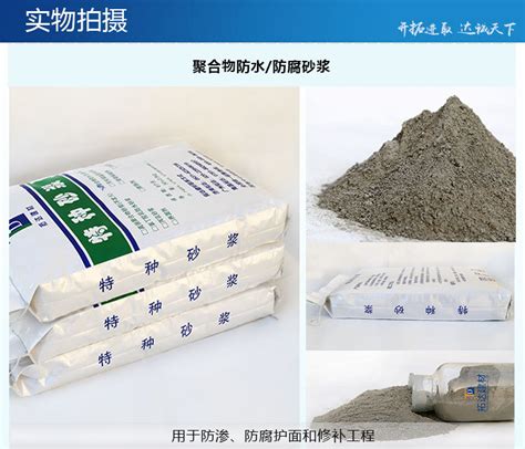 干粉类聚合物水泥防水砂浆（国标） - 云泽 - 九正建材网