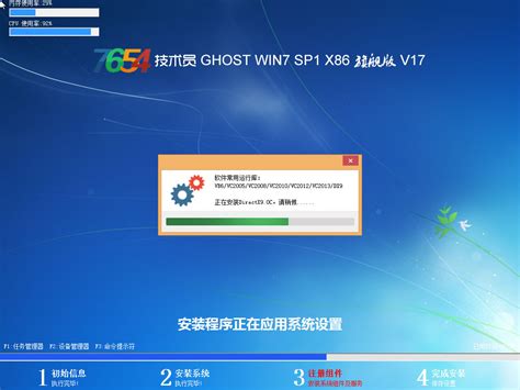 【Win7 SP1下载】Win7 SP1虚拟机系统纯净版 64&86位 旗舰版-开心电玩