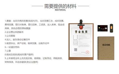 郑州自贸区代理记账报税收费标准、代理记账流程分享-小美熊会计