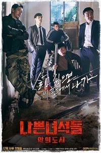 《坏家伙们2：恶之都市》韩国剧在线观看平台-安吉熊
