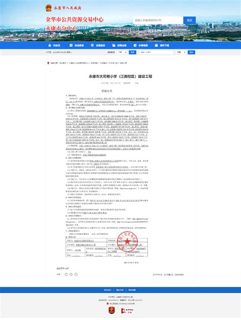 吐鲁番市公共资源交易网-办事指南