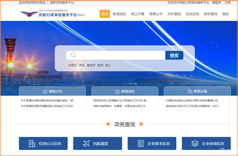 全国目视飞行航图发布，中国民航通用航空信息服务平台升级上线 - 知乎