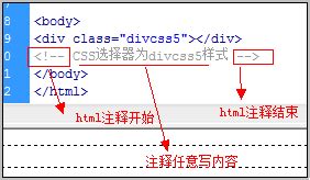 html注释代码是什么 html中注释怎么写如何注释 | 我的小站