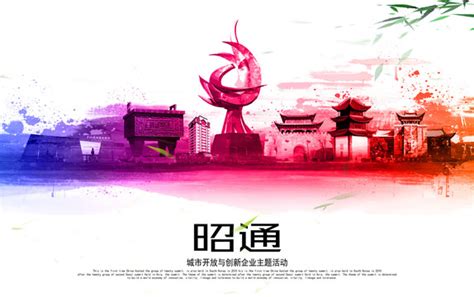 云南昭通旅游logo提案|平面|品牌|年年小肉 - 原创作品 - 站酷 (ZCOOL)