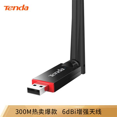 腾达（Tenda）U6免驱版 300M USB无线网卡 随身WiFi接收器 台式机笔记本通用 扩展器【图片 价格 品牌 评论】-京东
