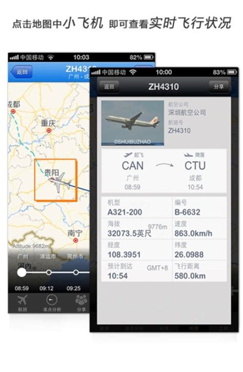 飞常准航班动态实时查询app v5.5.2 安卓版-手机版下载-导航出行-地理教师