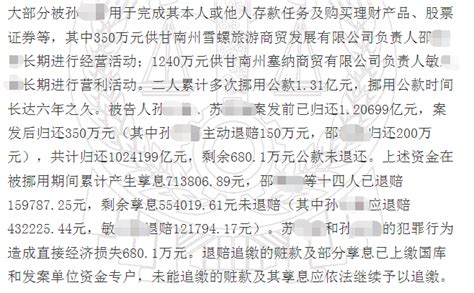 广西一出纳贪污、挪用公款1.69亿元一审被判无期 - 打虎记 - 新湖南