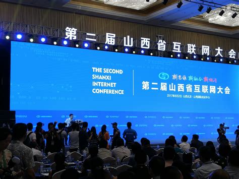 山西省2020年互联网企业20强榜单出炉 - 山西 - 中国产业经济信息网