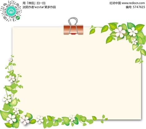 留言板矢量装饰设计EPS素材免费下载_红动中国