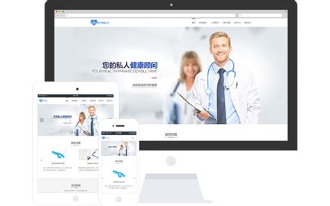 医疗机构网页设计，大气的医疗行业网站响应式整站源码-17素材网