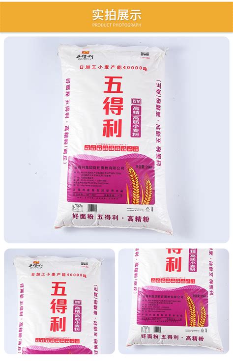 五得利面粉八星雪花小麦粉10kg面粉20斤高端家庭多用途