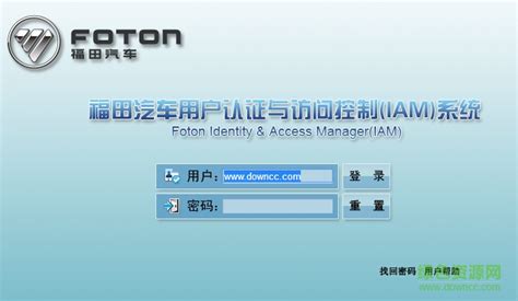 福田icmapp下载-福田icm系统下载v1.14.0 安卓版-极限软件园