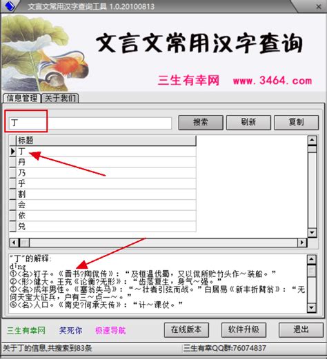 古文翻译器大全-古文翻译器在线翻译软件-现代汉语转古文翻译工具-9663安卓网