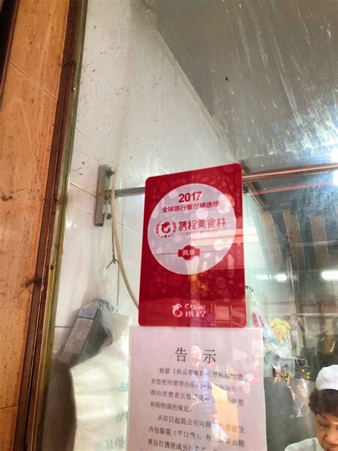 2023吴山烤禽(吴山路店)美食餐厅,反而是晚上微波后觉得好吃。...【去哪儿攻略】