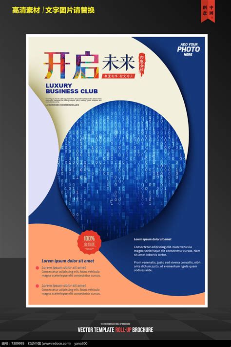 蓝色互联网峰会招商加盟商业大会邀请函PSD广告设计素材海报模板免费下载-享设计