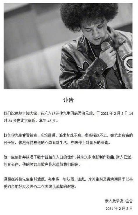 音乐人赵英俊43岁因肝癌去世，这种癌为何被称为“中国特色癌”？