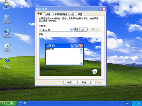 Windows XP Pro SP3简体中文版下载(集成全网最全最新补丁) - 艾薇下载站