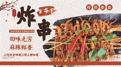 特色美食餐饮加盟网站制作模板_广州网站制作公司