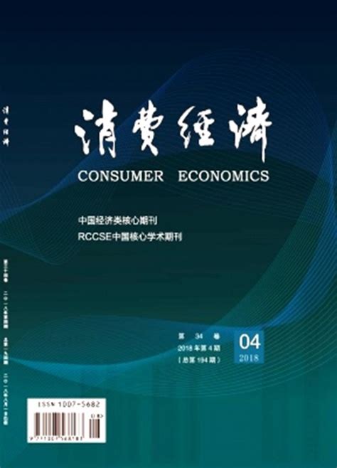消费经济杂志2021年怎么订阅？