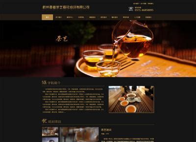 杭州网站设计制作公司大全(杭州制作网页设计)_V优客