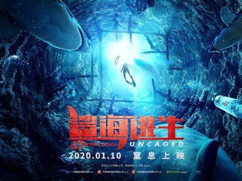 鲨海逃生 47 Meters Down:Uncaged 电影海报_汪小河-站酷ZCOOL