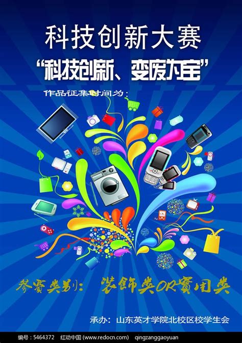 互联网创新创意创业大赛点子（第六届中国互联网+大学生创新创业大赛项目点子） | 大商梦