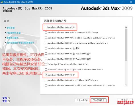 3DMAX2009下载，3DMAX2009中文破解版32位64位，安装教程-齐生设计职业学校
