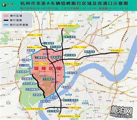 2018年杭州限行时间和区域范围_旅泊网