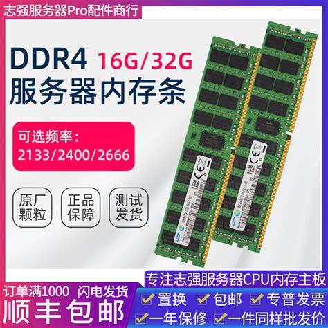 三星服务器内存条DDR4 镁光16G 2133 2400 32GB ECC REG X99现代-淘宝网