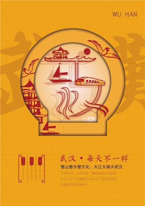 2021年第三届武汉创意设计大赛入围作品公布_武汉_新闻中心_长江网_cjn.cn