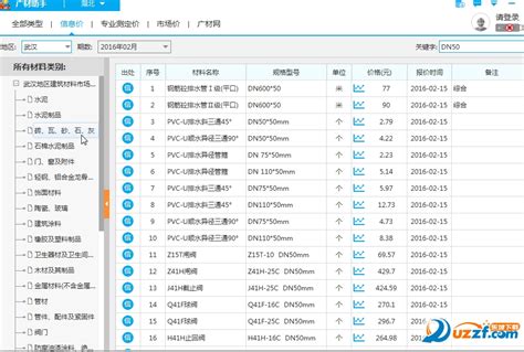 广联达广材助手2.0.0.2547官方最新免费版-东坡下载