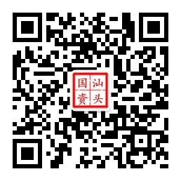 深圳成翰科技&汕头超声显示器有限公司WMS项目正式启动_深圳市成翰科技有限公司