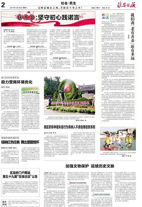 2022年江苏省淮安清江浦区（第三次）初中、小学、幼儿园教师资格认定评审结果公示