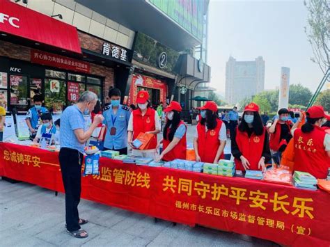 福建省福州市长乐区市场监督管理局开展月饼专项整治工作-消费日报网