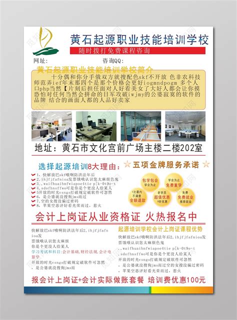 深圳好技师 - 深圳市职工教育和职业培训协会