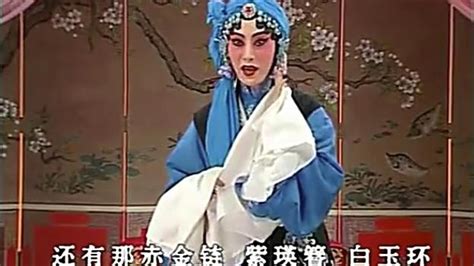 京剧《锁麟囊·一霎时》，张火丁演唱_腾讯视频
