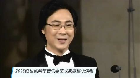 廖昌永老师演唱歌曲《我和我的祖国》，浑厚的男中音太好听了_腾讯视频