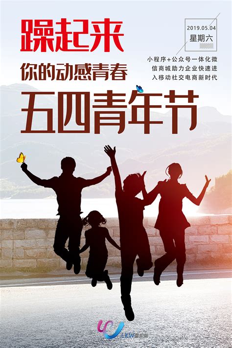 五四青年节|平面|海报|houhun - 原创作品 - 站酷 (ZCOOL)