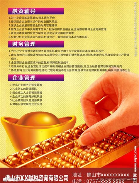 财税企业宣传画册折页_liuqin设计-站酷ZCOOL
