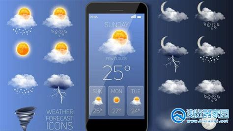 天气预报24小时详情软件-今日天气预报24小时app-24小时精准天气预报软件-浏览器家园