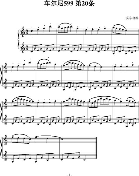 车尔尼Czerny 车尔尼曲599第12条 钢琴谱-钢琴名家名曲谱 - 乐器学习网