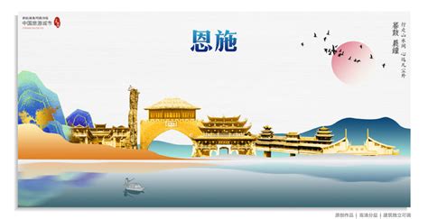 光影恩施湖北旅游海报PSD广告设计素材海报模板免费下载-享设计