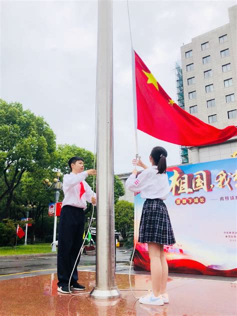南京大学金陵幼儿园举行以“同升五星红旗，共育时代新人”为主题升旗仪式