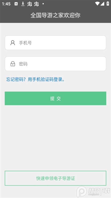 武安手机台app下载-武安手机台下载v1.0 安卓版-绿色资源网