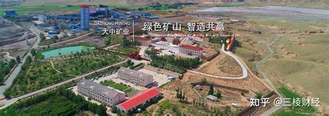 内蒙古迎九年来首家新上市企业 大中矿业正式登陆深交所主板 - 知乎