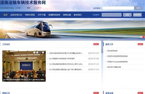 国际道路运输管理规定（中华人民共和国交通运输部令2022年第31号）_六安市裕安区人民政府