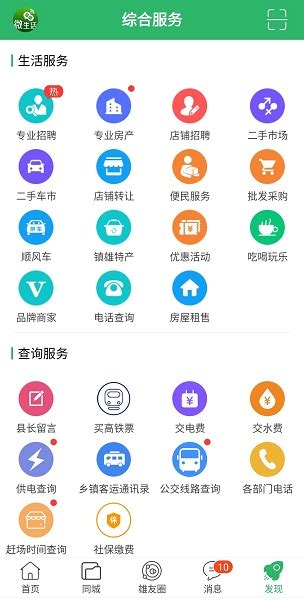 镇雄网app下载-镇雄网平台下载v5.1.8 安卓版-2265安卓网