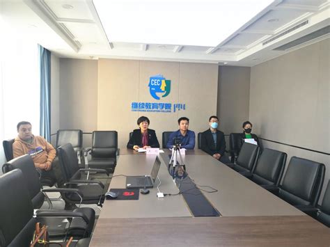 我校承办的“国培计划（2021）”——内蒙古自治区优秀中小学党组织书记第二批研修培训班在线上开班-继续教育学院