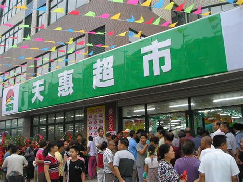 无锡天惠超市锡铁巷店开业-企业动态-无锡朝阳集团